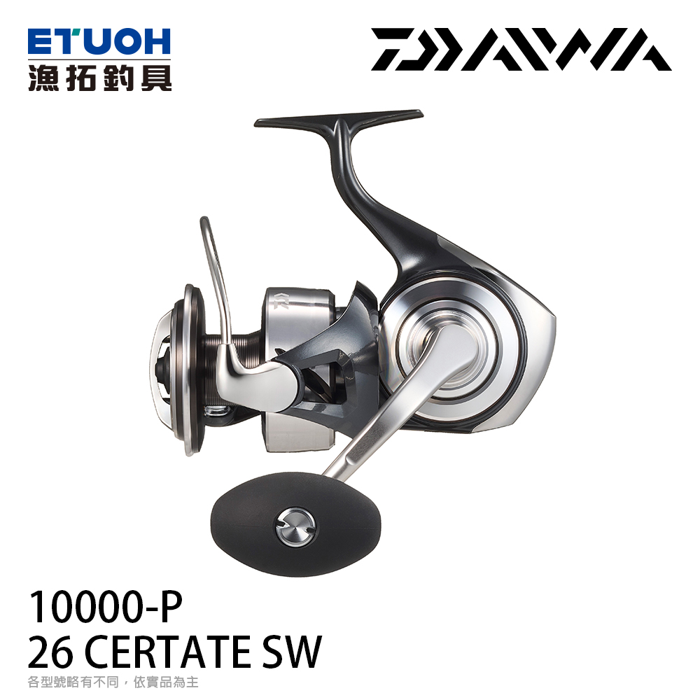 DAIWA 26CERTATE SW 10000-P[紡車捲線器][岸拋]船拋][鐵板]